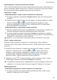 Страница 28