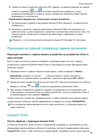 Страница 29