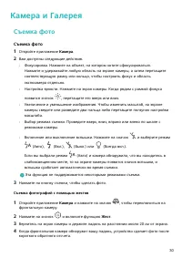 Страница 33