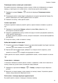 Страница 34