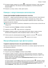 Страница 37