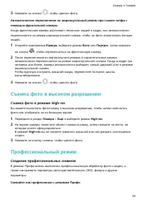Страница 38
