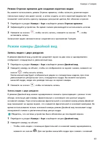 Страница 43
