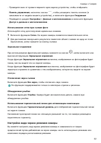 Страница 45