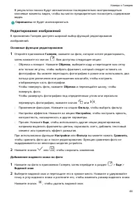 Страница 47