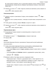 Страница 48