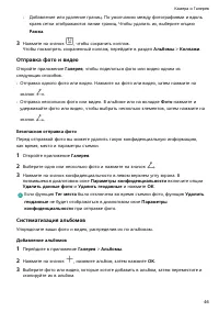 Страница 49