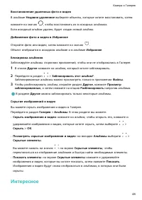 Страница 51