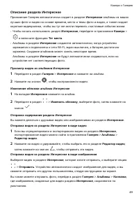 Страница 52