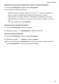 Страница 53