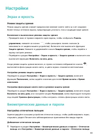 Страница 63