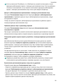 Страница 66
