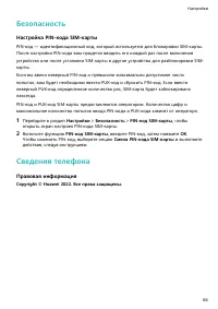 Страница 67