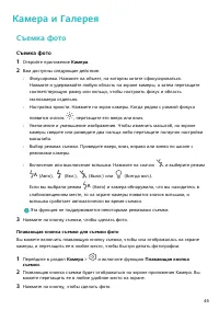 Страница 48