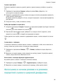 Страница 49