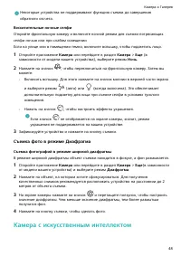 Страница 51
