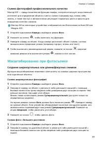 Страница 52