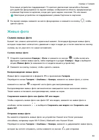 Страница 53