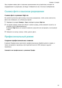 Страница 54