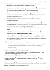 Страница 59