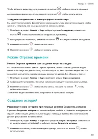 Страница 63