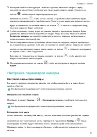 Страница 64