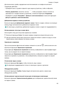 Страница 65