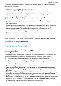 Страница 66
