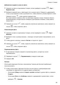 Страница 69