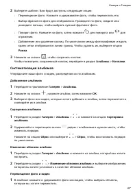 Страница 70
