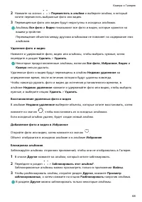 Страница 71