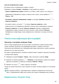 Страница 72