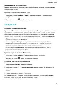 Страница 73