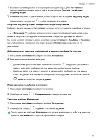 Страница 74