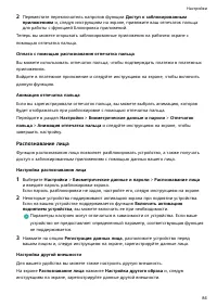 Страница 87
