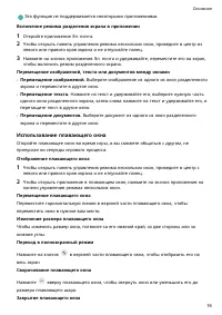 Страница 18