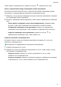 Страница 19