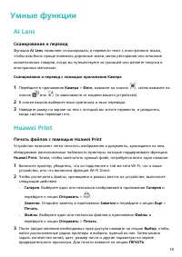 Страница 20