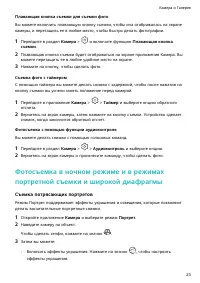 Страница 25