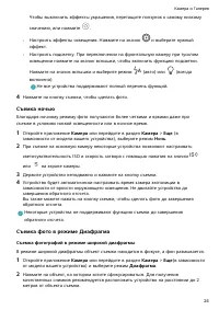 Страница 26