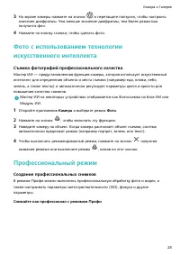 Страница 27