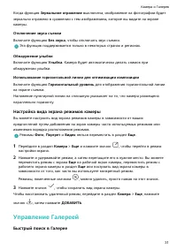 Страница 33