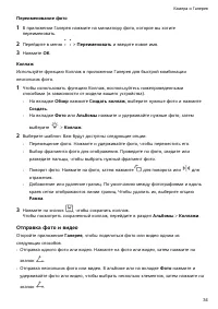 Страница 36