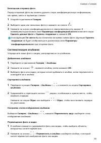Страница 37