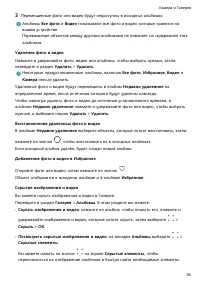 Страница 38