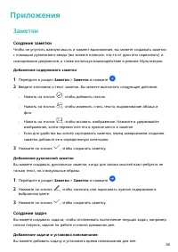 Страница 40