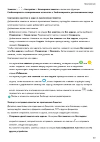 Страница 42