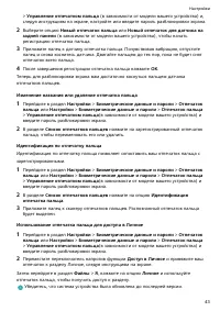 Страница 45