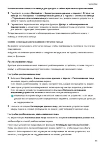 Страница 46
