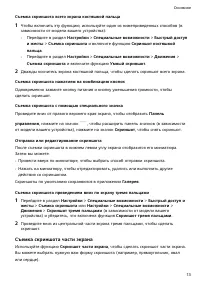 Страница 15